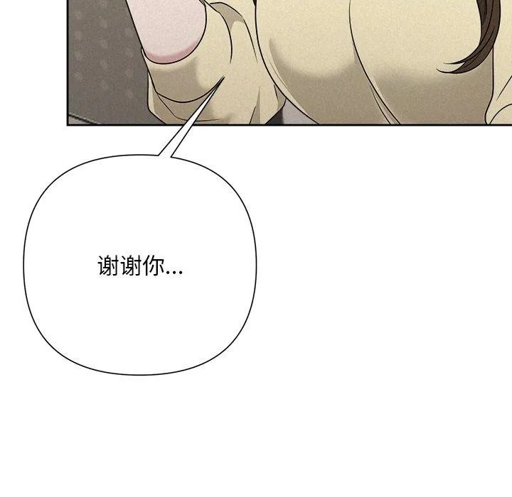 被吞噬的夜 第45話 第97页