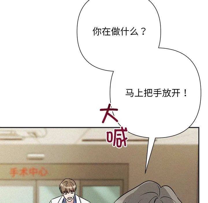 被吞噬的夜 第45話 第203页
