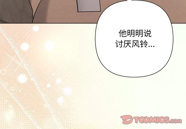 被吞噬的夜 第45話 第4页