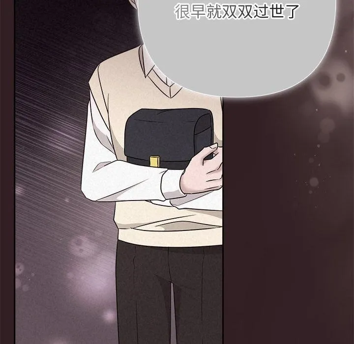 被吞噬的夜 第45話 第33页