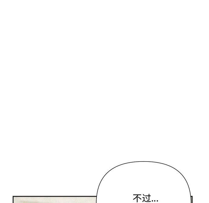 被吞噬的夜 第45話 第22页