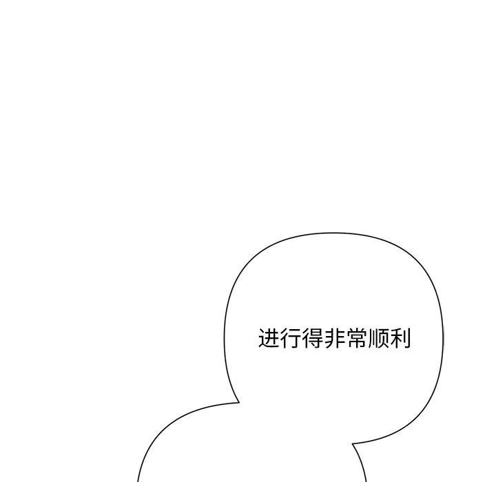 被吞噬的夜 第45話 第194页