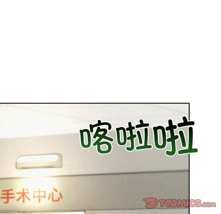 被吞噬的夜 第45話 第188页