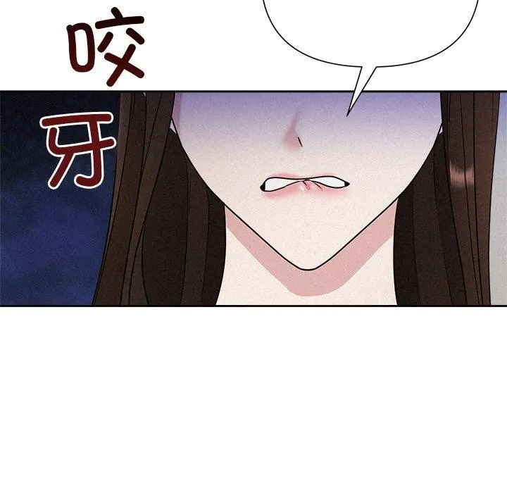 被吞噬的夜 第45話 第142页