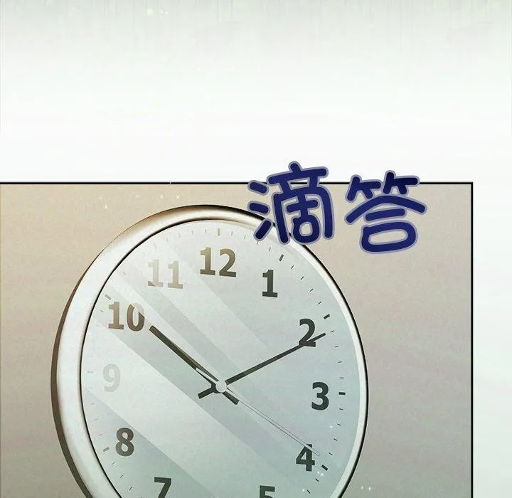 被吞噬的夜 第45話 第82页