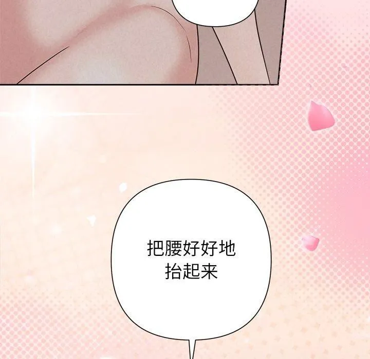 被吞噬的夜 第27話 第153页