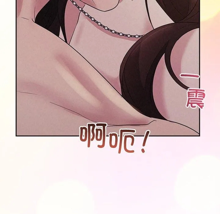 被吞噬的夜 第27話 第137页