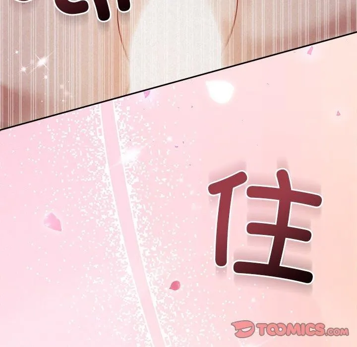 被吞噬的夜 第27話 第165页