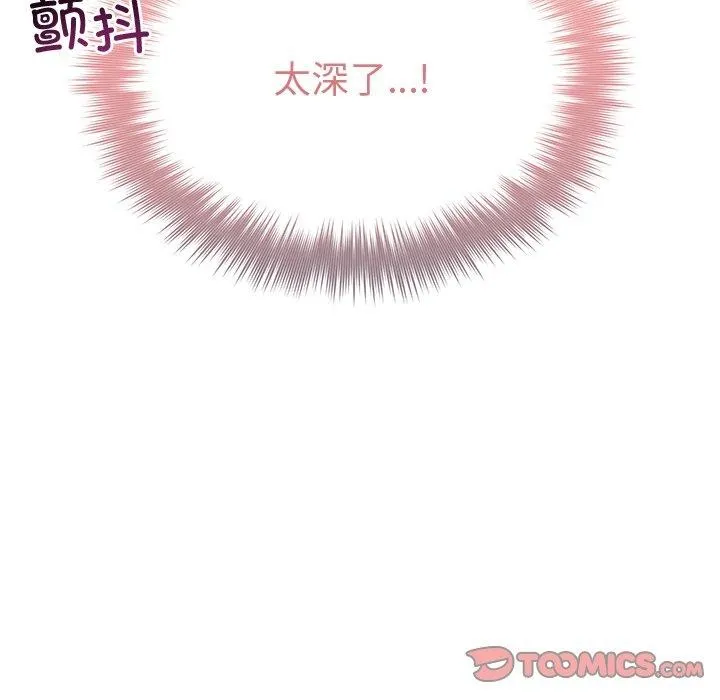 被吞噬的夜 第27話 第12页