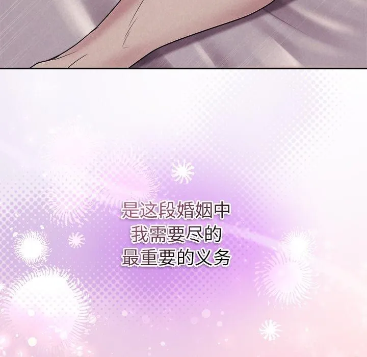 被吞噬的夜 第27話 第37页