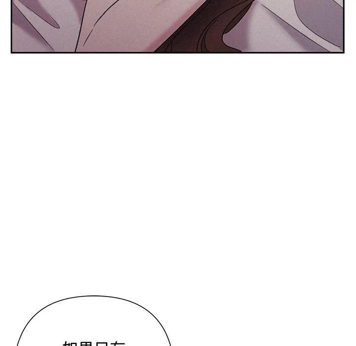 被吞噬的夜 第27話 第130页