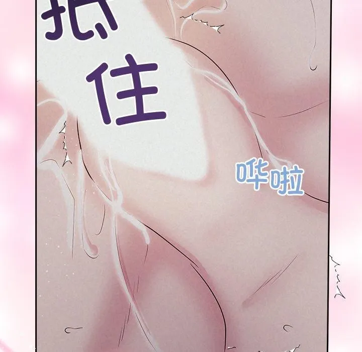 被吞噬的夜 第27話 第56页