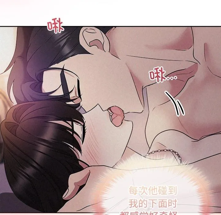 被吞噬的夜 第27話 第5页