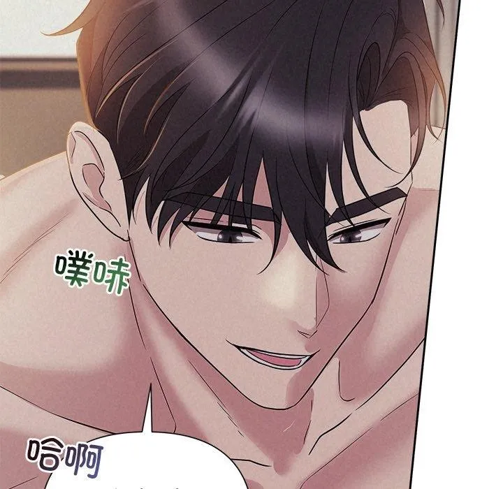 被吞噬的夜 第27話 第76页