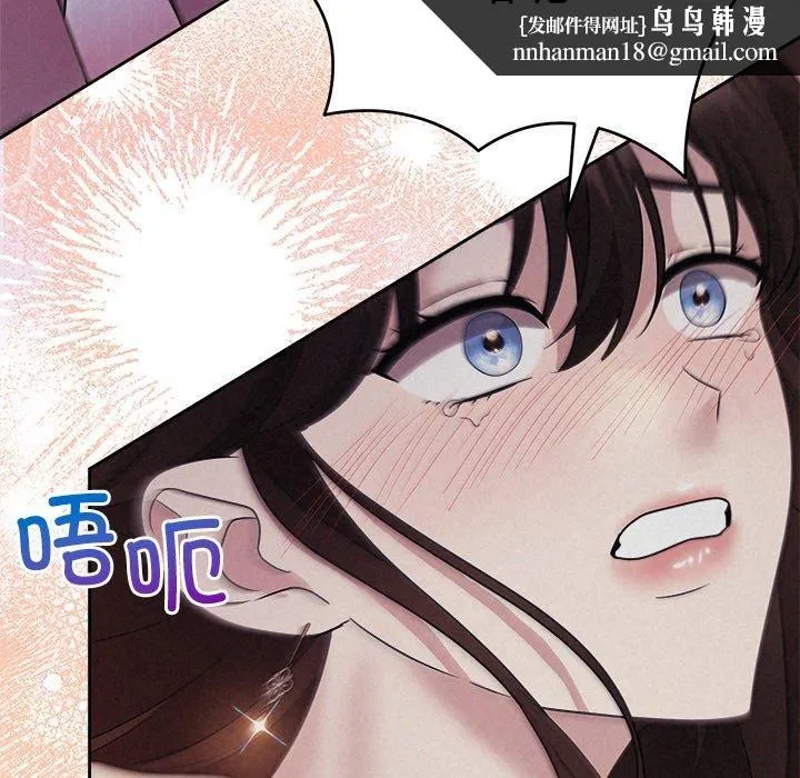 被吞噬的夜 第27話 第85页