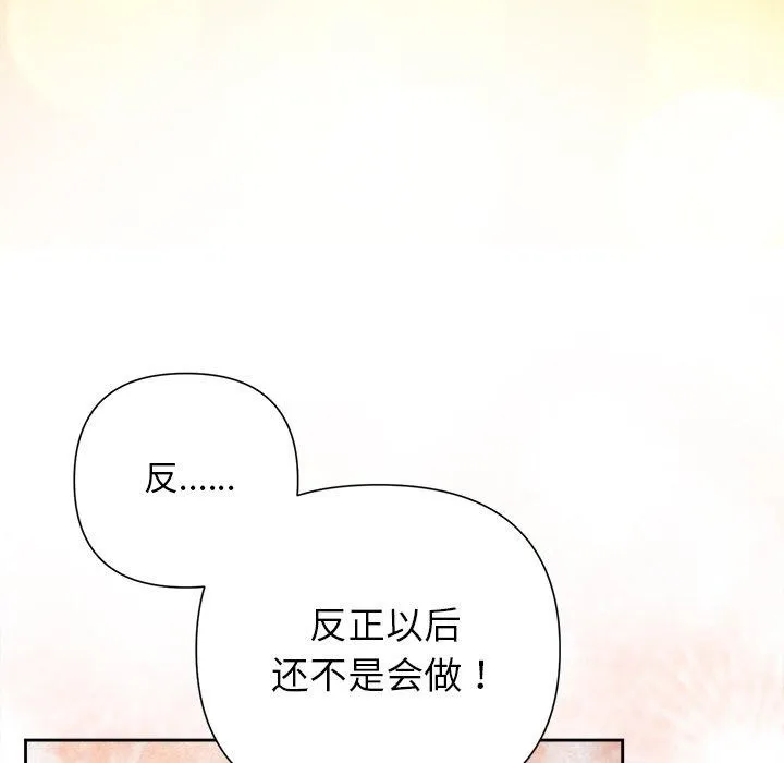 被吞噬的夜 第27話 第146页