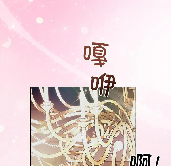 被吞噬的夜 第27話 第32页