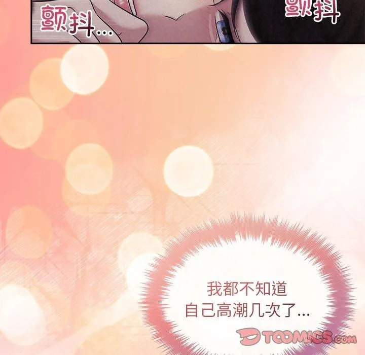 被吞噬的夜 第27話 第111页