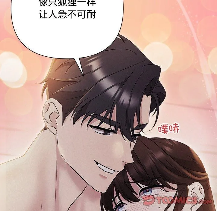 被吞噬的夜 第27話 第102页
