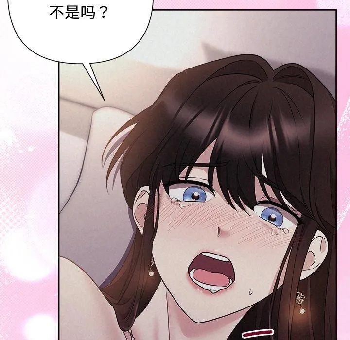 被吞噬的夜 第27話 第126页