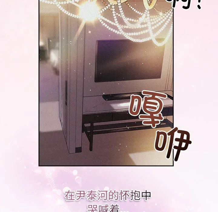 被吞噬的夜 第27話 第33页
