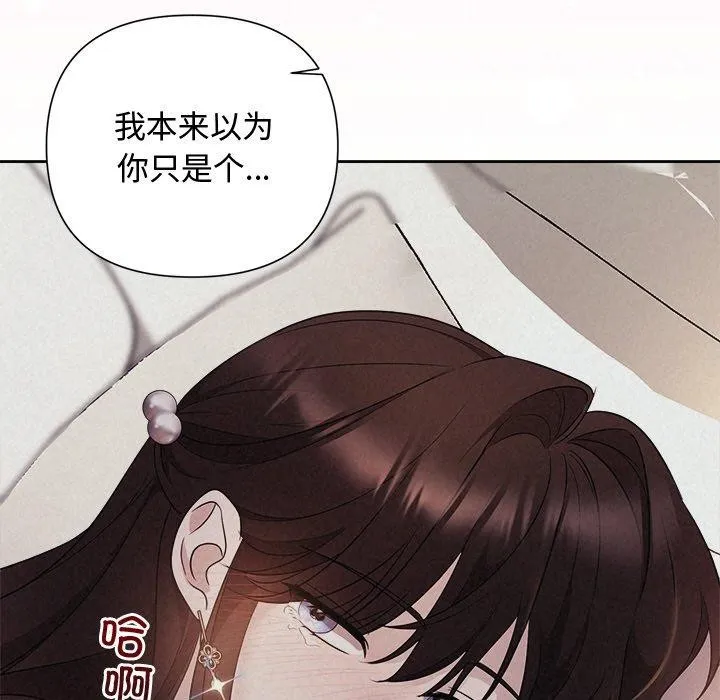 被吞噬的夜 第27話 第72页