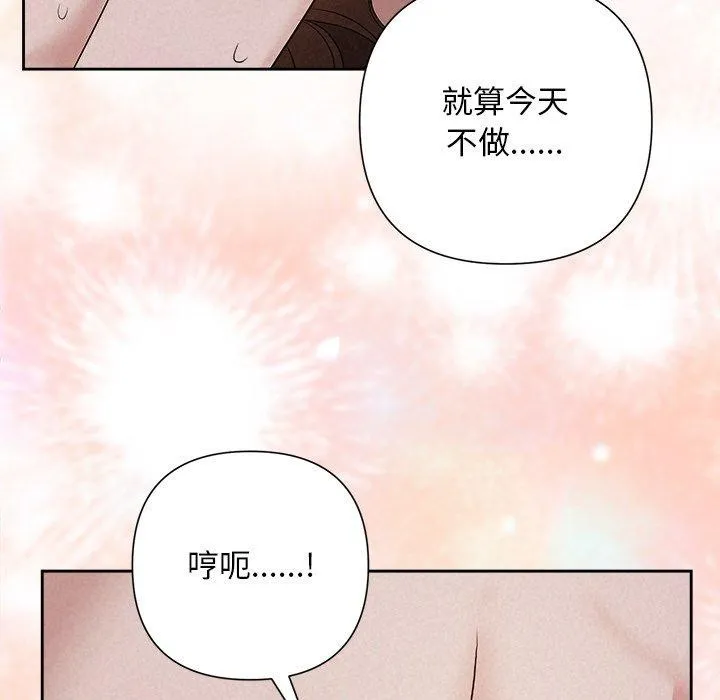 被吞噬的夜 第27話 第148页
