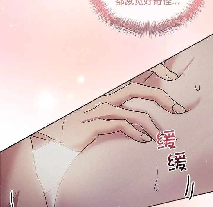 被吞噬的夜 第27話 第6页