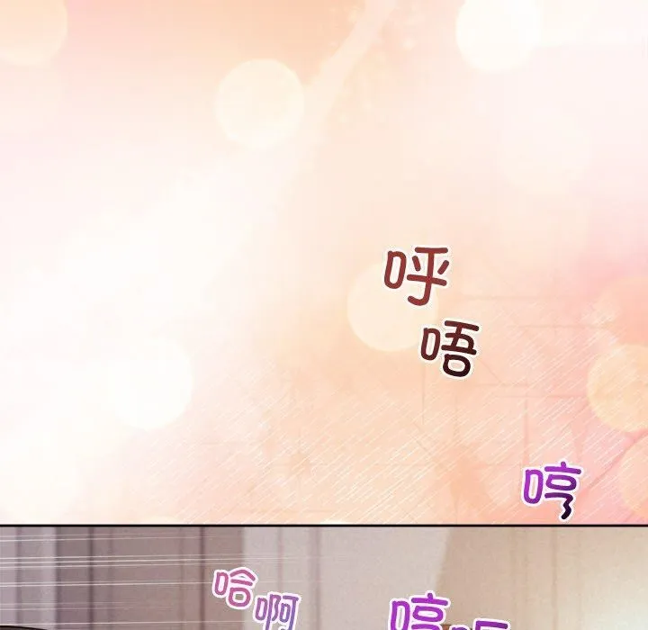 被吞噬的夜 第27話 第108页