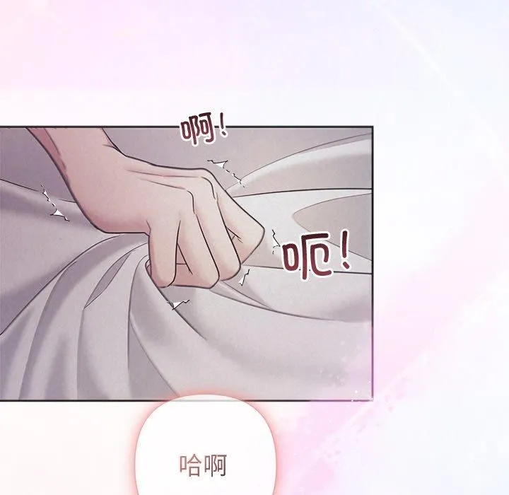 被吞噬的夜 第27話 第43页