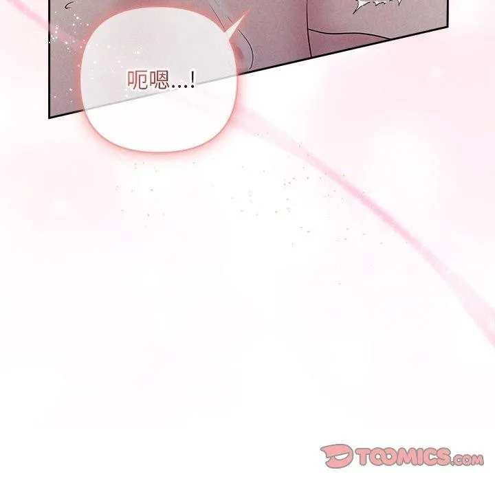 被吞噬的夜 第27話 第57页