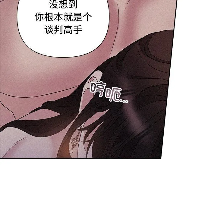 被吞噬的夜 第27話 第77页