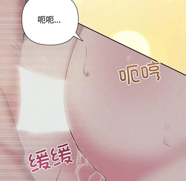 被吞噬的夜 第27話 第143页