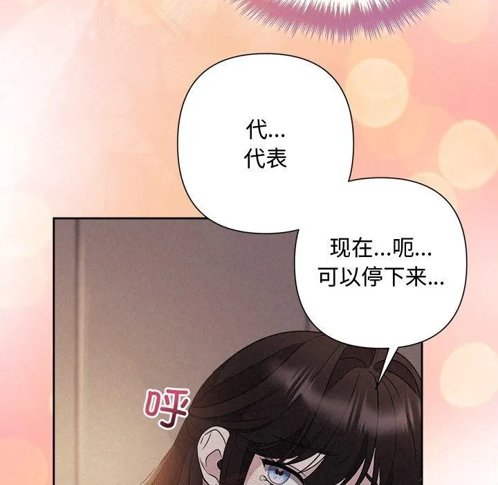 被吞噬的夜 第27話 第112页