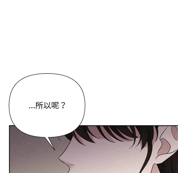 被吞噬的夜 第36話 第89页