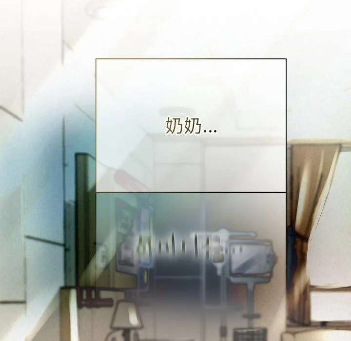 被吞噬的夜 第36話 第36页
