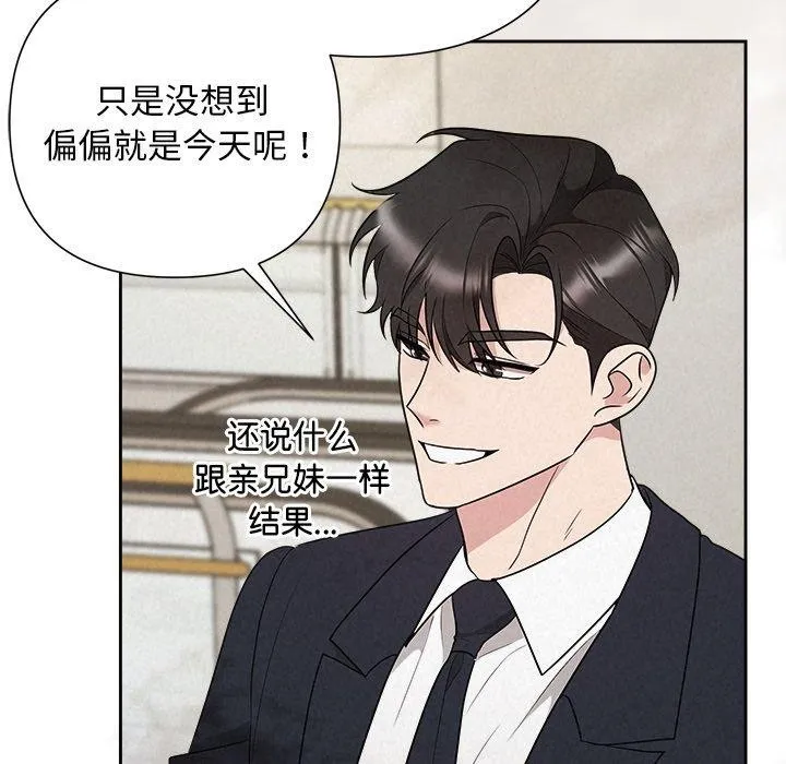 被吞噬的夜 第36話 第175页