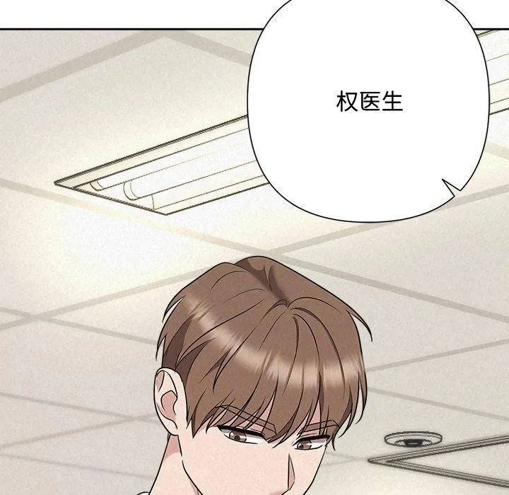 被吞噬的夜 第36話 第8页
