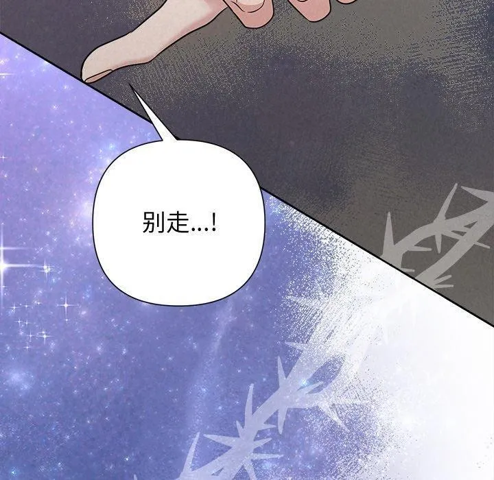 被吞噬的夜 第36話 第190页