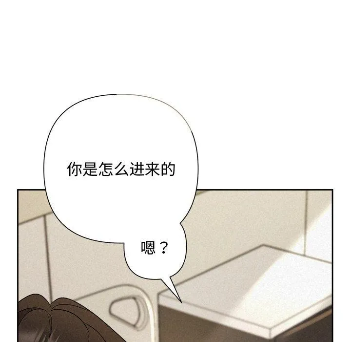 被吞噬的夜 第36話 第18页