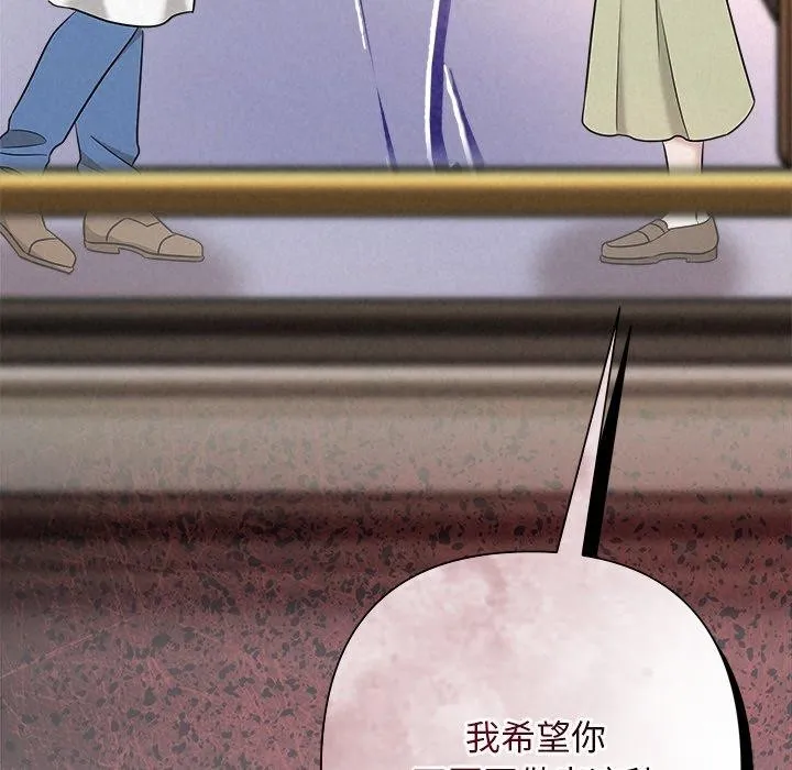 被吞噬的夜 第36話 第123页
