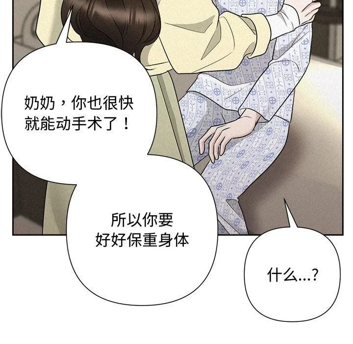 被吞噬的夜 第36話 第25页