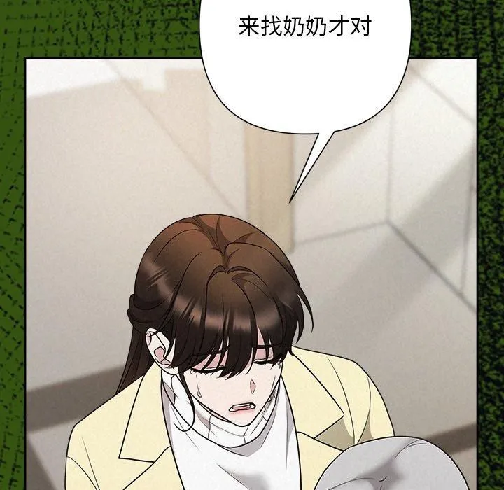 被吞噬的夜 第36話 第44页