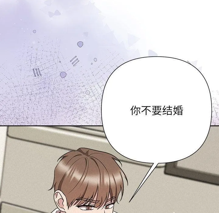 被吞噬的夜 第36話 第80页