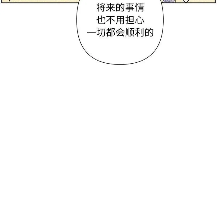被吞噬的夜 第36話 第57页