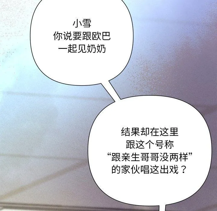 被吞噬的夜 第36話 第169页