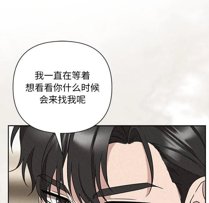 被吞噬的夜 第36話 第165页