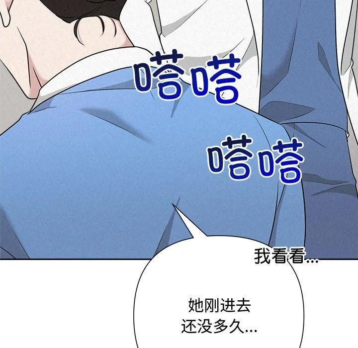 被吞噬的夜 第36話 第6页