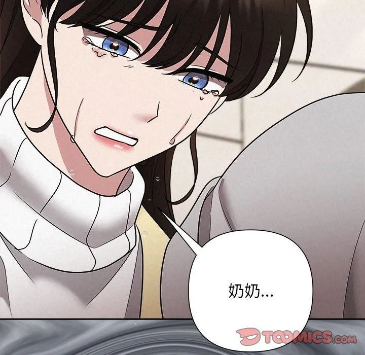 被吞噬的夜 第36話 第52页
