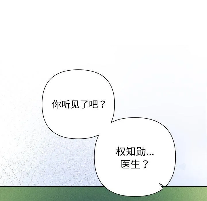 被吞噬的夜 第36話 第181页